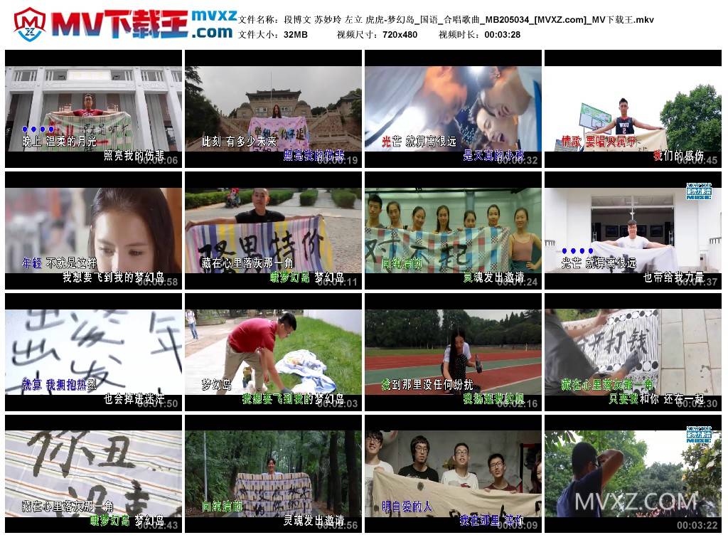 段博文 苏妙玲 左立 虎虎-梦幻岛_国语_合唱歌曲_MB205034